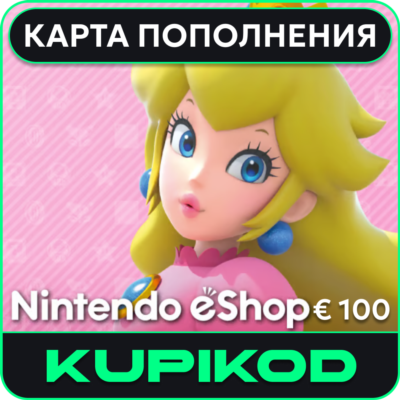 🍄Карта код пополнения Nintendo eShop 100 евро🍄