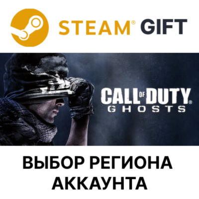 Call of Duty: Ghosts - Gold Edition STEAM RU KZ UA BY TR AR СНГ Автодоставка