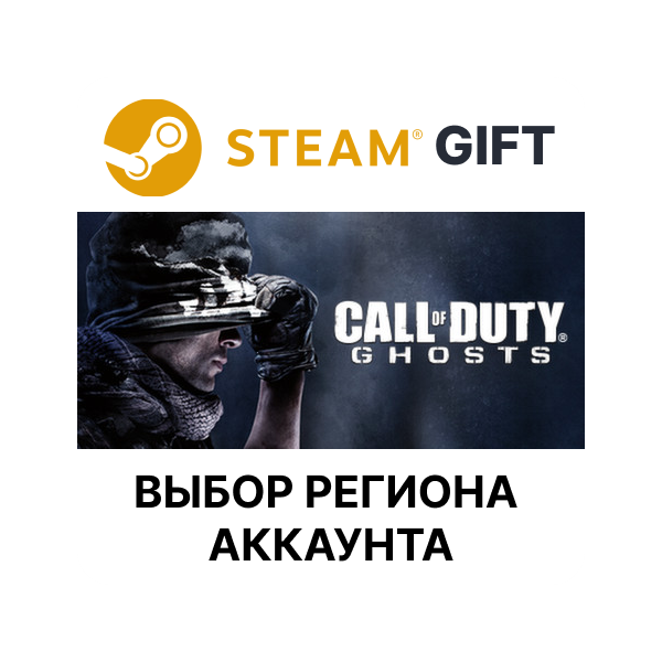 Call of Duty: Ghosts — Gold Edition STEAM RU KZ UA BY TR AR СНГ Автодоставка