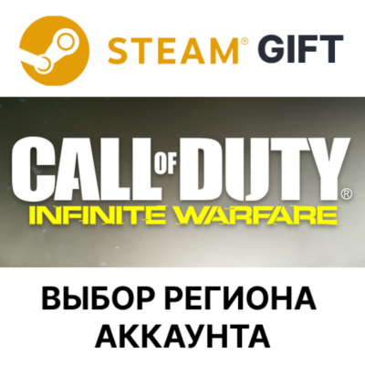 Call of Duty: Infinite Warfare STEAM RU KZ UA BY AR СНГ Автодоставка
