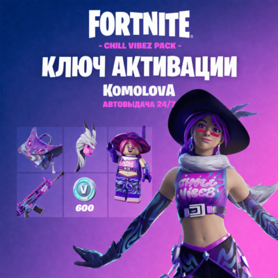 🌍Fortnite: набор «Мир грёз» + 600 ВБ XBOX КЛЮЧ🔑