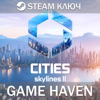 Cities: Skylines II - Выбор издания - РФ+СНГ+Турция