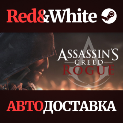 Assassin´s Creed - Rogue Deluxe * STEAM🔥АВТОДОСТАВКА