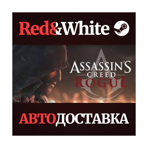Assassin´s Creed — Rogue Deluxe * STEAM АВТОДОСТАВКА