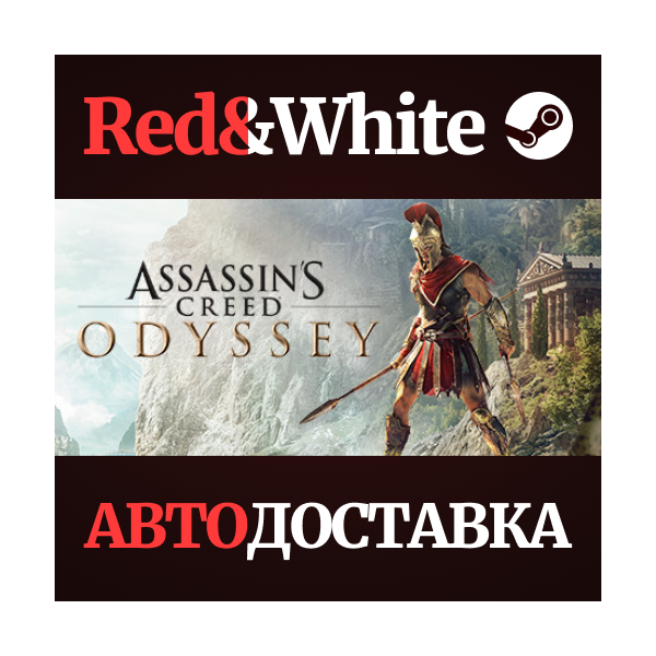 Assassin´s Creed Odyssey — Deluxe Edition * STEAM RU