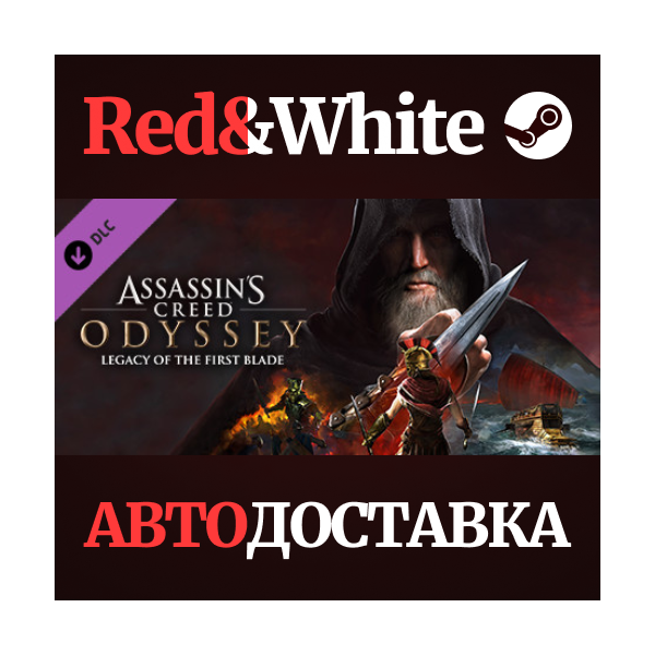 Assassin´s Creed Odyssey — Legacy of the First Blade
