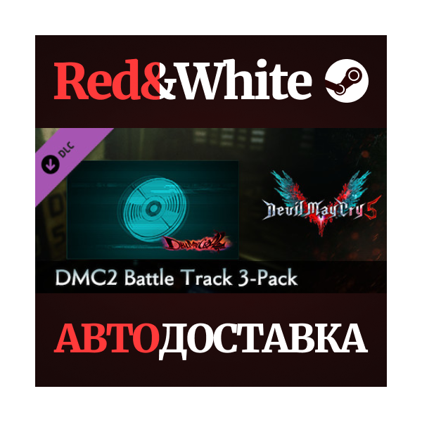 Devil May Cry 5 — DMC2 Battle Track 3-Pack DLC