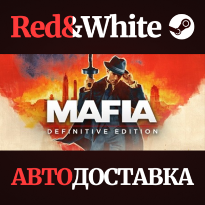 Mafia: Definitive Edition * STEAM РОССИЯ🔥АВТОДОСТАВКА