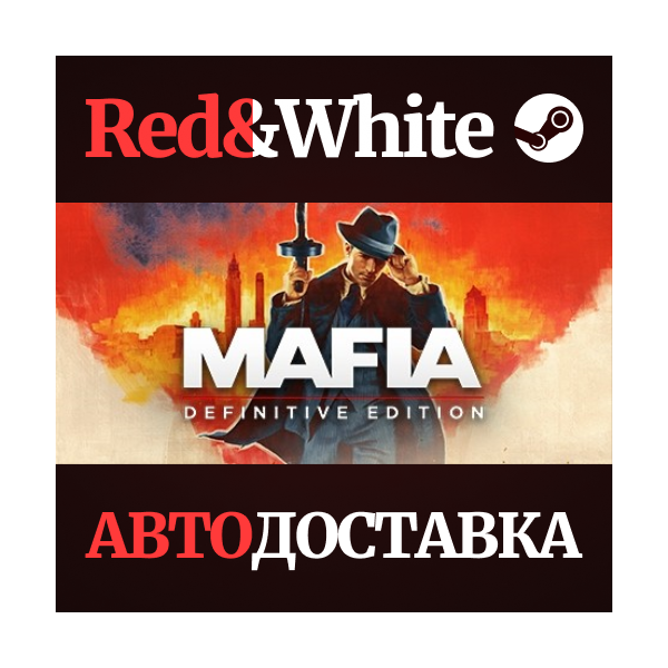 Mafia: Definitive Edition * STEAM РОССИЯ АВТОДОСТАВКА