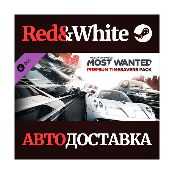 Need for Speed™ Most Wanted Premium Timesavers Pack