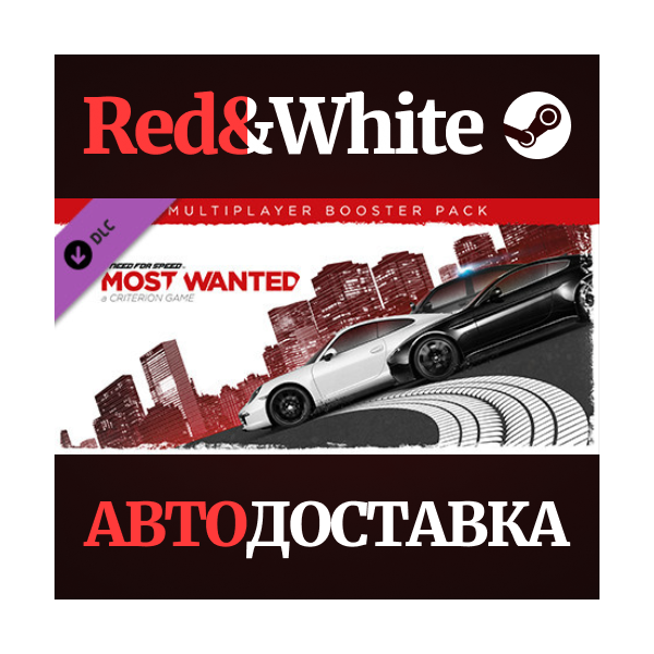 Need for Speed™ Most Wanted Multiplayer Booster Pack