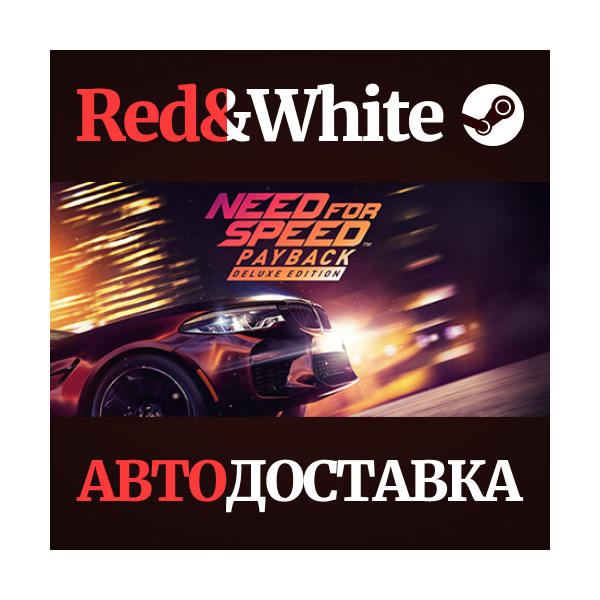 Need for Speed™ Payback - Deluxe Edition * STEAM RU🔥