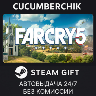 Far Cry 5 - Standard Edition✅STEAM GIFT AUTO✅RU+МИР