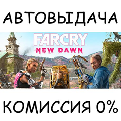 Far Cry New Dawn✅STEAM GIFT AUTO✅RU/УКР/КЗ/СНГ