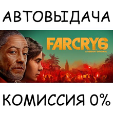 Far Cry 6 Deluxe Edition✅STEAM GIFT AUTO✅RU/УКР/КЗ/СНГ