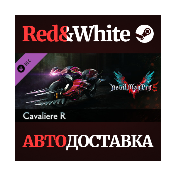 Devil May Cry 5 — Cavaliere R DLC * STEAM RU
