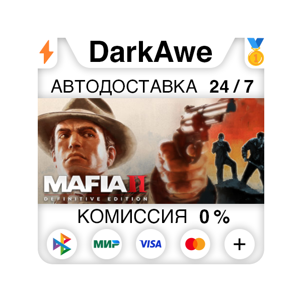 Mafia II: Definitive Edition STEAM•RU АВТО 0%