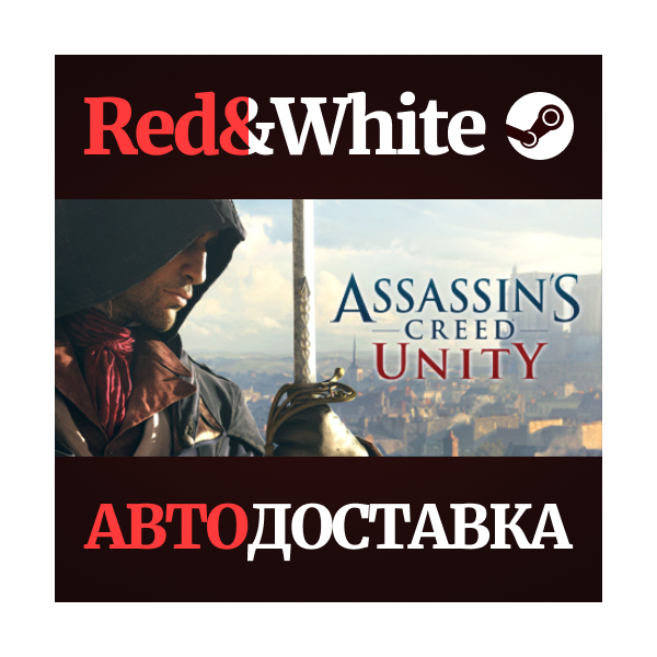 Assassin´s Creed Unity * STEAM РОССИЯ АВТОДОСТАВКА