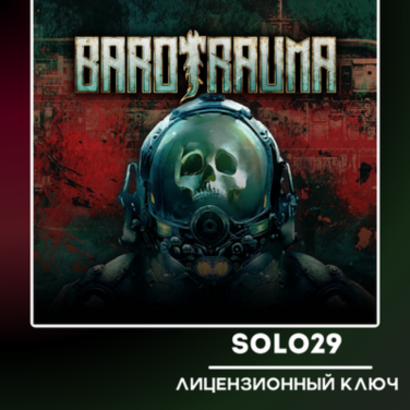 Купить лицензионный ключ BAROTRAUMA STEAM КЛЮЧ РФ+СНГ на steamland.ru