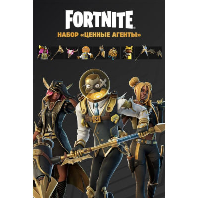 🕹️🎮Fortnite: набор «Ценные агенты» Активация PC|Xbox⚡