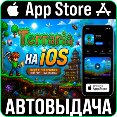 ⚡Terraria iPhone ios AppStore iPad