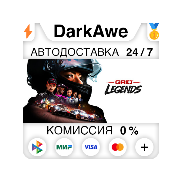 GRID Legends +ВЫБОР STEAM•RU АВТОДОСТАВКА 0%