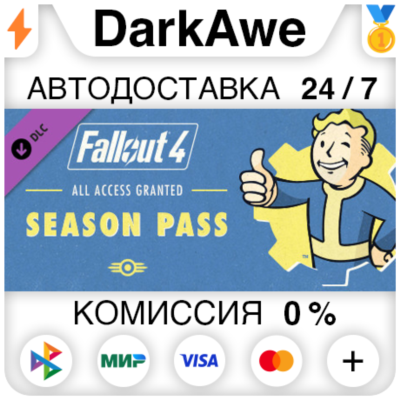 Fallout 4 Season Pass DLC STEAM•RU ⚡️АВТОДОСТАВКА 💳0%