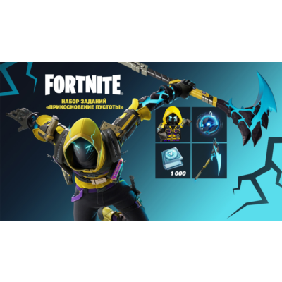 🕹️Fortnite:«Прикосновение пустоты» XBOX/Pc Активация