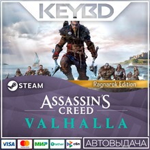Assassin's Creed Вальгалла - Ragnarok Edition · 🚀АВТО