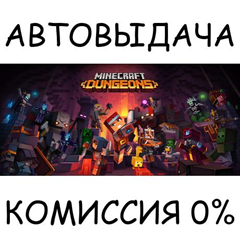 Minecraft Dungeons✅STEAM GIFT AUTO✅RU/УКР/КЗ/СНГ