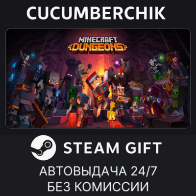 Minecraft Dungeons✅STEAM GIFT AUTO✅RU+МИР