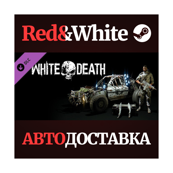 Dying Light — Winter Bundle DLC * STEAM АВТОДОСТАВКА