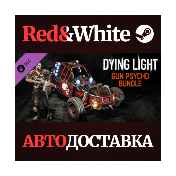 Dying Light- Gun Psycho Bundle DLC * STEAM RU