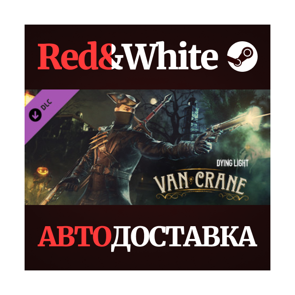 Dying Light — Van Crane Bundle DLC * STEAM RU