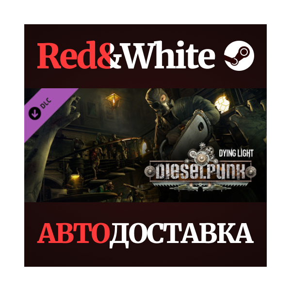 Dying Light — Dieselpunk Bundle DLC * STEAM RU