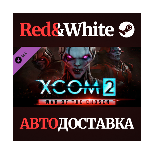 XCOM 2: War of the Chosen DLC * STEAM RU*KZ*UA*СНГ