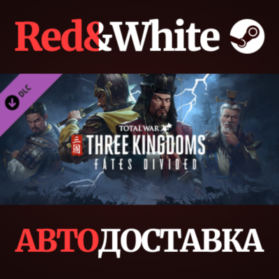Total War: THREE KINGDOMS - Fates Divided DLC