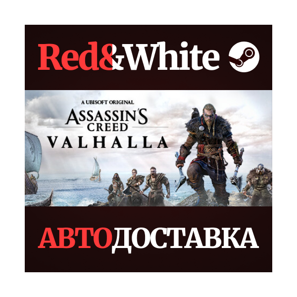Assassin´s Creed Valhalla * STEAM RU*KZ*UA*СНГ