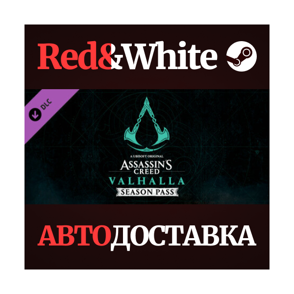 Assassins Creed Valhalla - Season Pass DLC