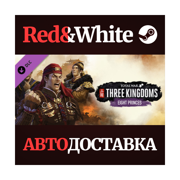 Total War: THREE KINGDOMS - Eight Princes DLC