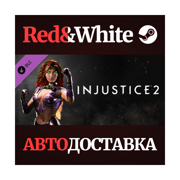 Starfire DLC * STEAM РОССИЯ АВТОДОСТАВКА