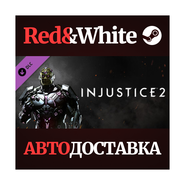 Brainiac DLC * STEAM РОССИЯ АВТОДОСТАВКА