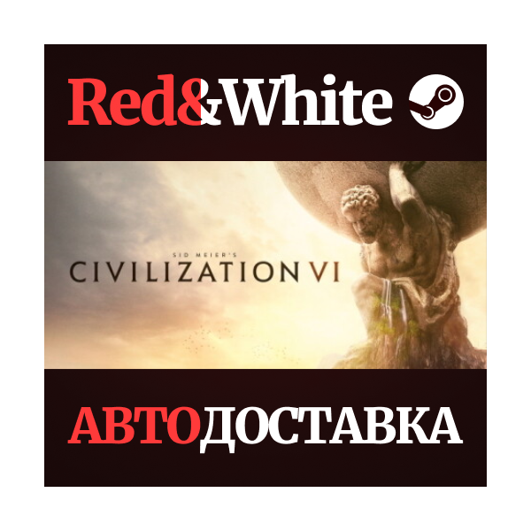 Sid Meier´s Civilization VI * STEAM АВТОДОСТАВКА