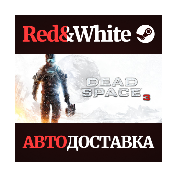 Dead Space™ 3 * STEAM РОССИЯ🔥АВТОДОСТАВКА