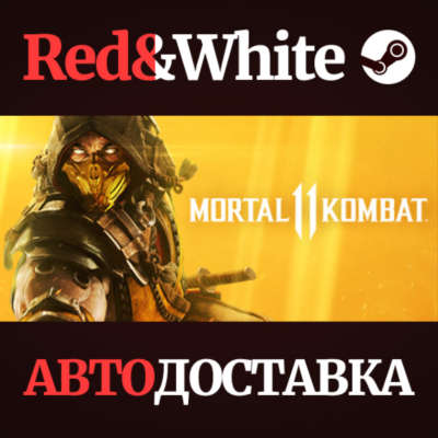 Mortal Kombat 11 * STEAM РОССИЯ🔥АВТОДОСТАВКА