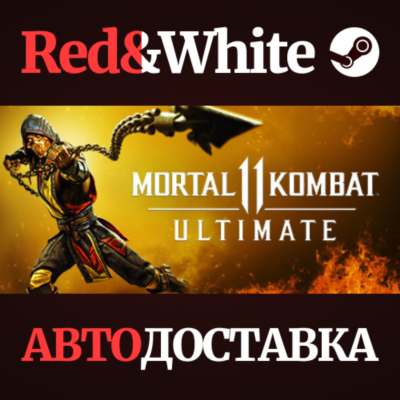 Mortal Kombat 11 Ultimate * STEAM РОССИЯ🔥АВТОДОСТАВКА