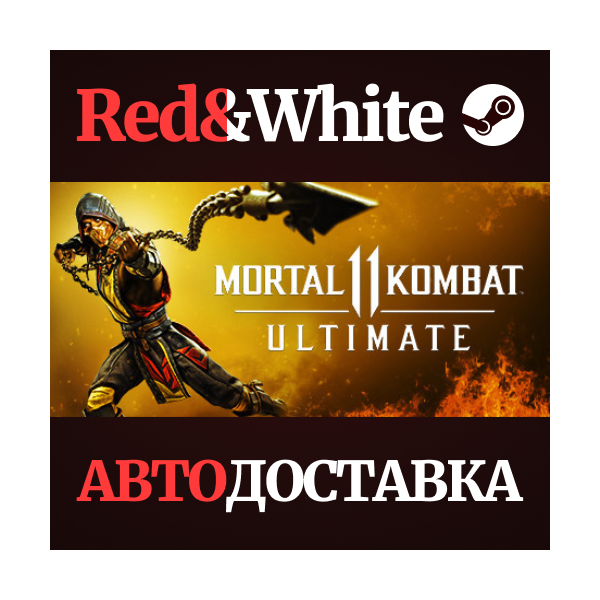 Mortal Kombat 11 Ultimate * STEAM РОССИЯ АВТОДОСТАВКА