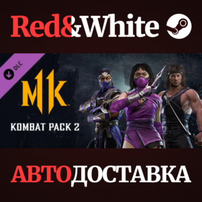 Kombat Pack 2 DLC * STEAM РОССИЯ🔥АВТОДОСТАВКА