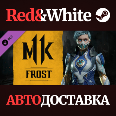 Frost DLC * STEAM РОССИЯ🔥АВТОДОСТАВКА