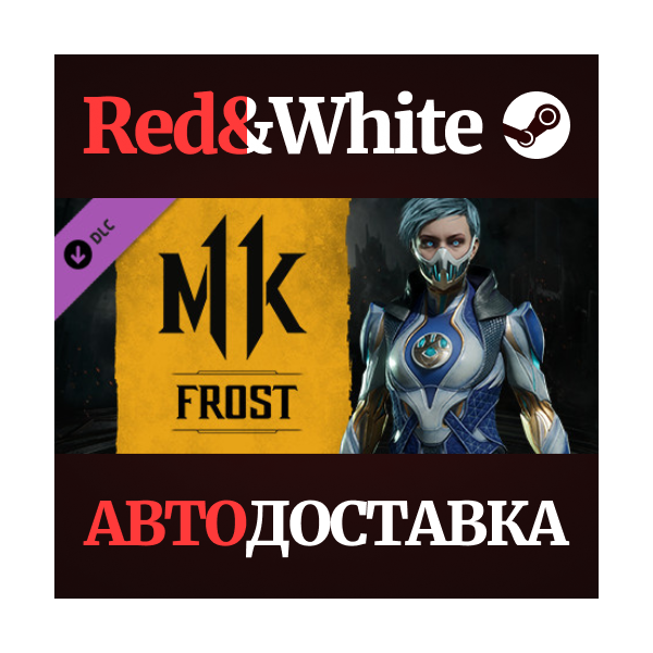 Frost DLC * STEAM РОССИЯ🔥АВТОДОСТАВКА